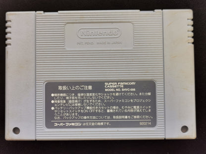 Super Bomberman (Super Famicom) - Loose
