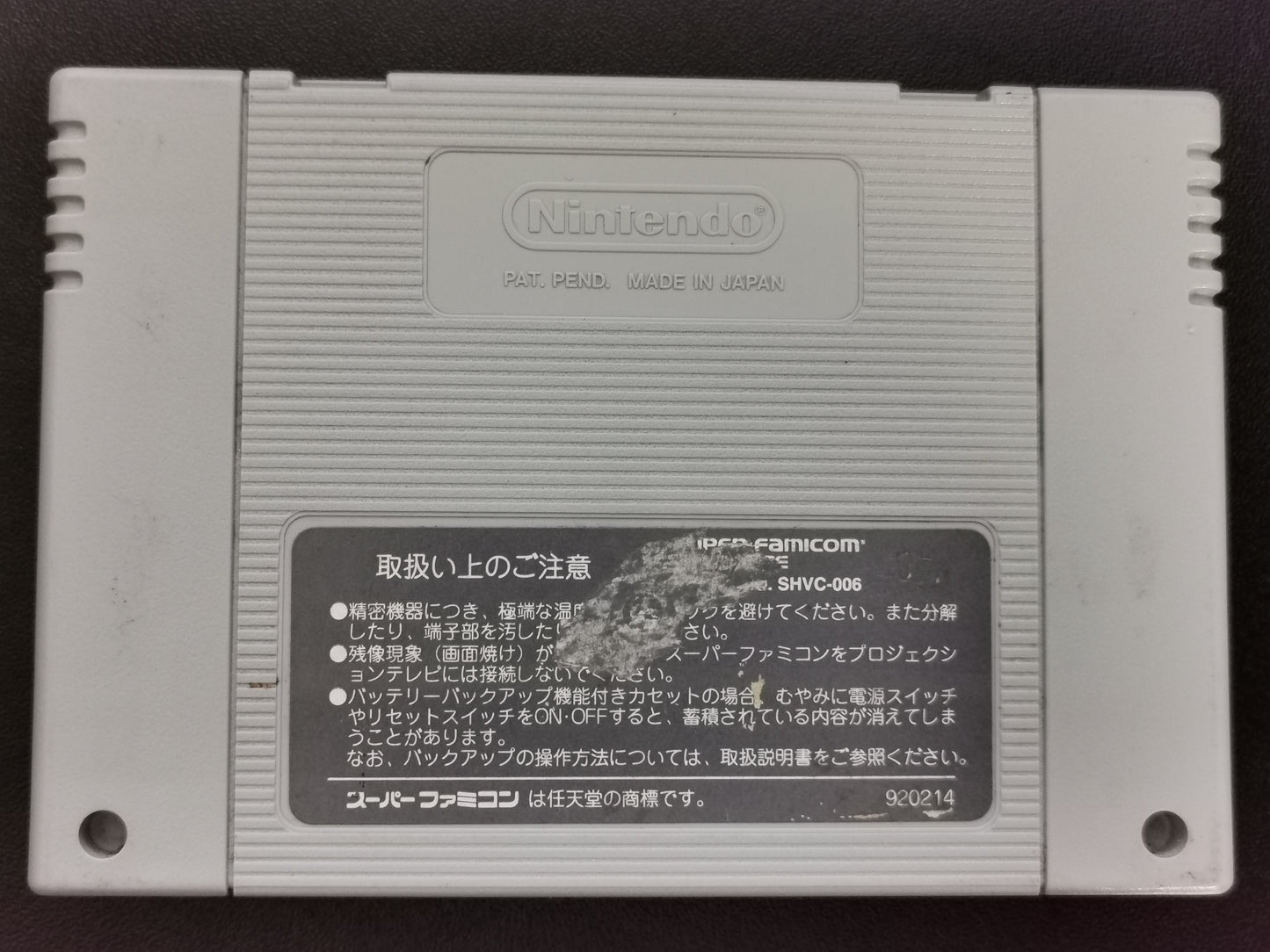 J.League Excite Stage ’94 (Super Famicom) – Loose