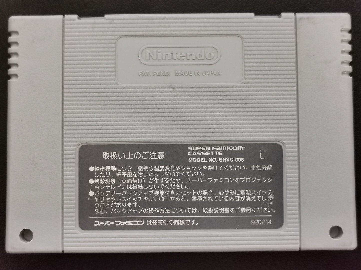 Ganbare Goemon 3: Shishi Jūrokubē no Karakuri Manjigatame (Super Famicom) – Loose