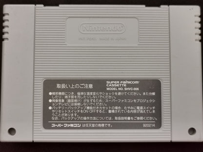Super Street Fighter II (Super Famicom) – Loose