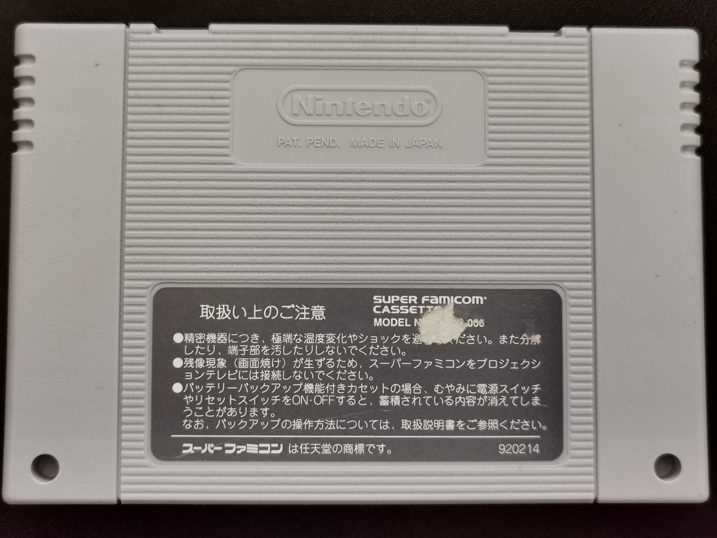 Super Formation Soccer II (Super Famicom) – Loose
