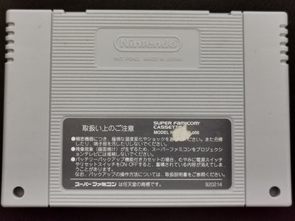 Super Formation Soccer II (Super Famicom) – Loose