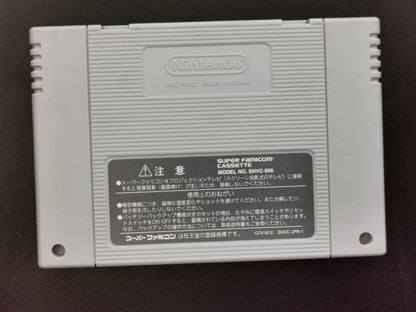 Ganbare Goemon Kirakira Dōchū: Boku ga Dancer ni Natta Wake (Super Famicom) - Loose