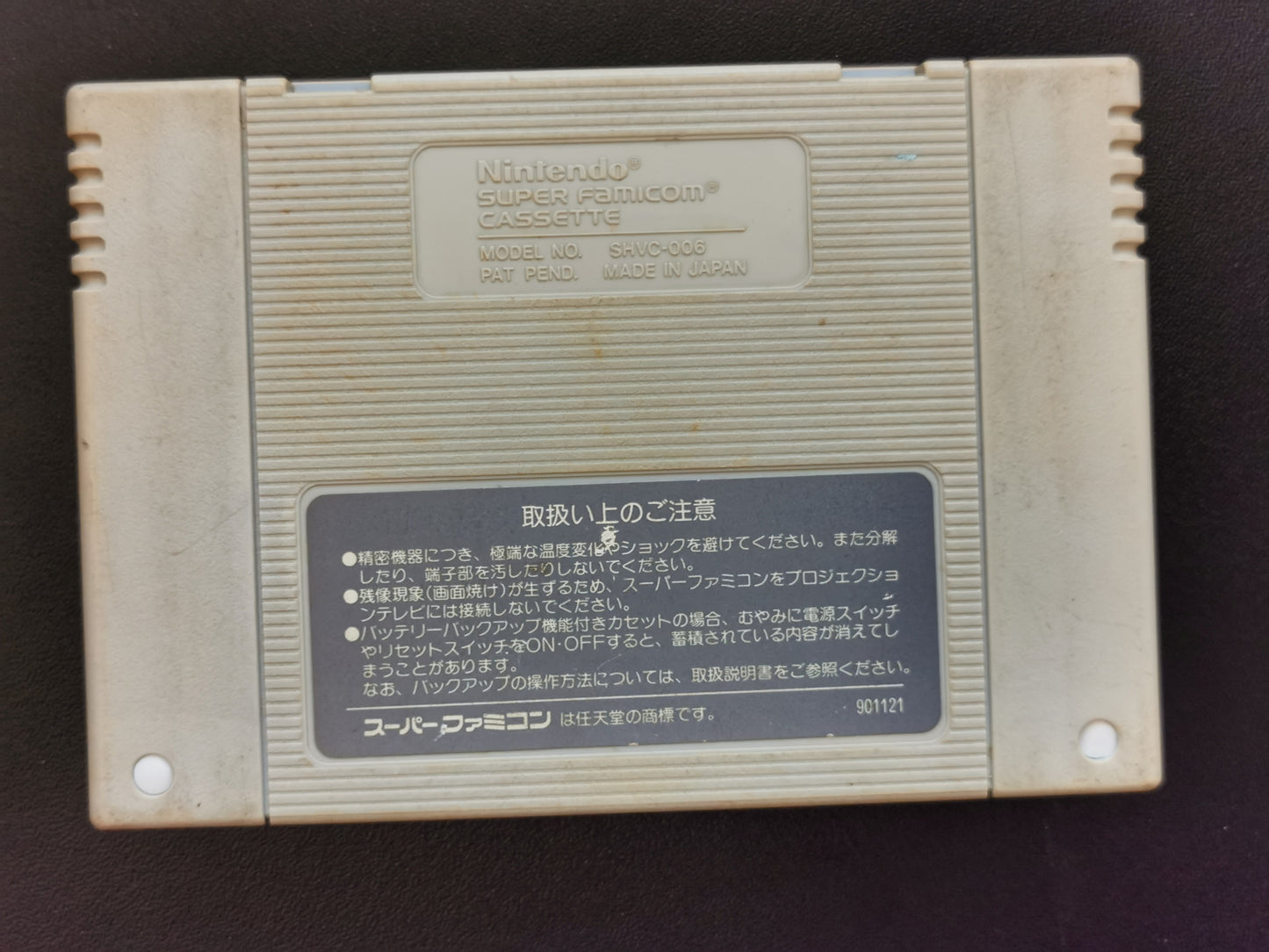 Battle Dodge Ball (Super Famicom) - Loose