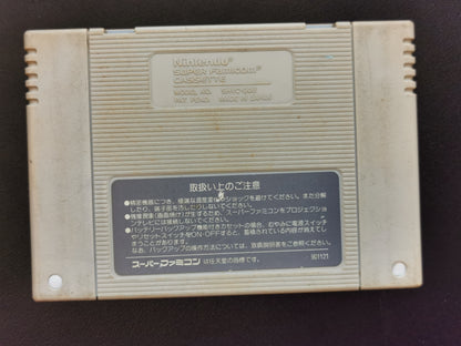Battle Dodge Ball (Super Famicom) - Loose