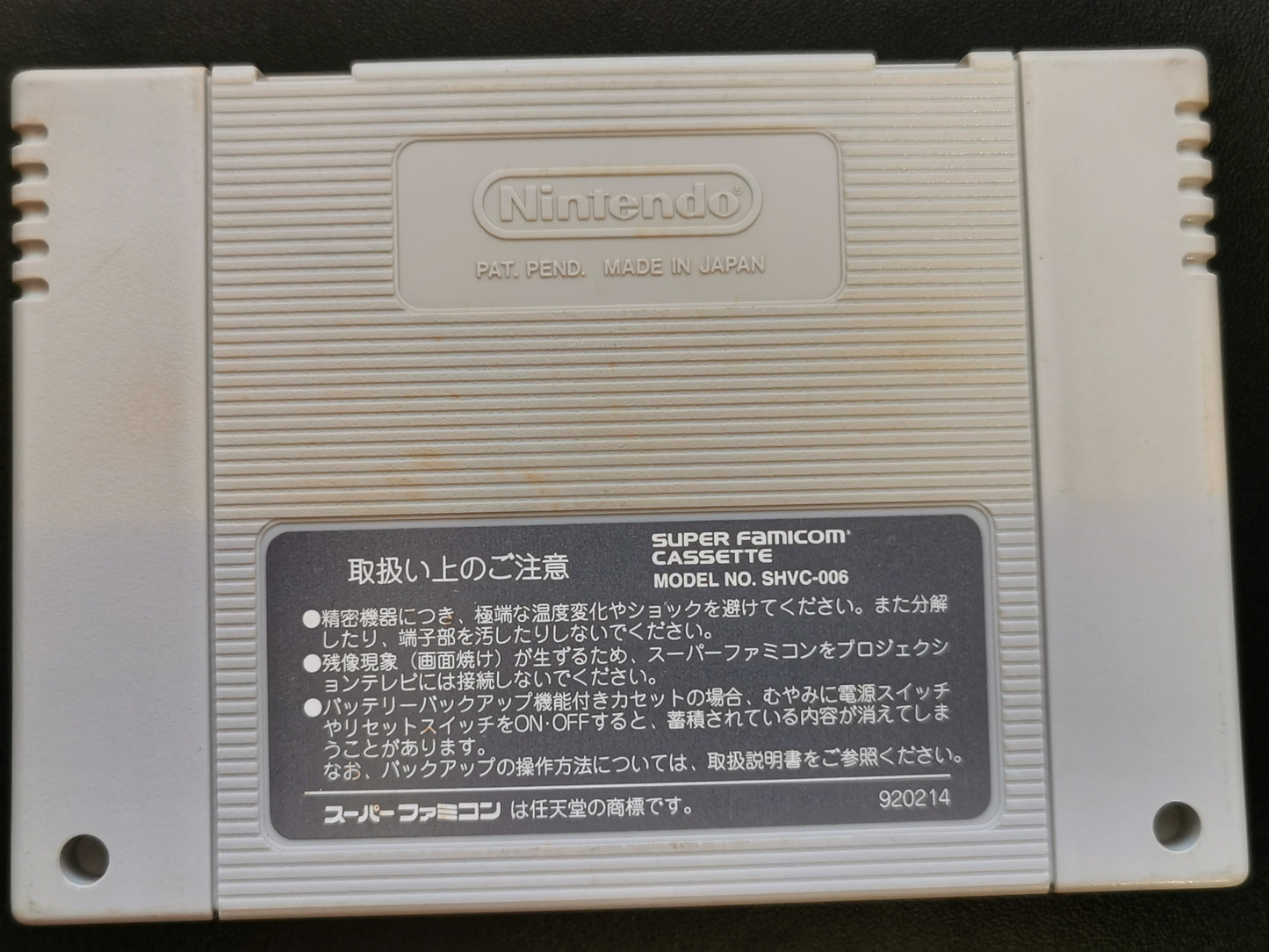Romancing SaGa 3 (Super Famicom) - Loose