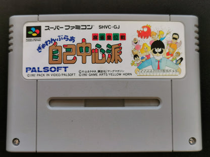 Gambler Jiko Chuushinha: Mahjong Kouisen (Super Famicom) - Loose
