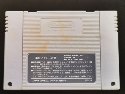 Gambler Jiko Chuushinha: Mahjong Kouisen (Super Famicom) - Loose