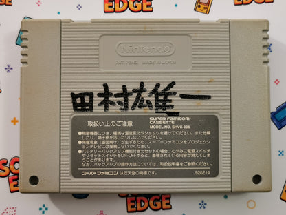 Jikkyou Powerful Pro Yakyuu ’94 (Super Famicom) - Loose