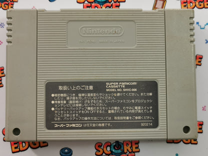 J.League Super Soccer ’95: Jikkyou Stadium (Super Famicom) - Loose