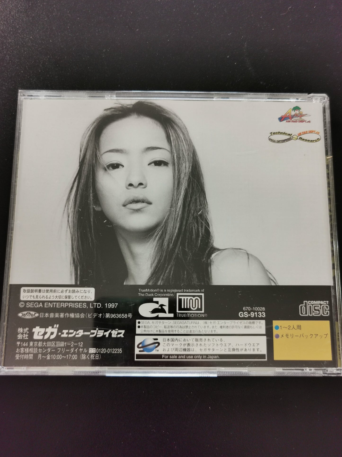 Digital Dance Mix Vol. 1 Namie Amuro (Sega Saturn)