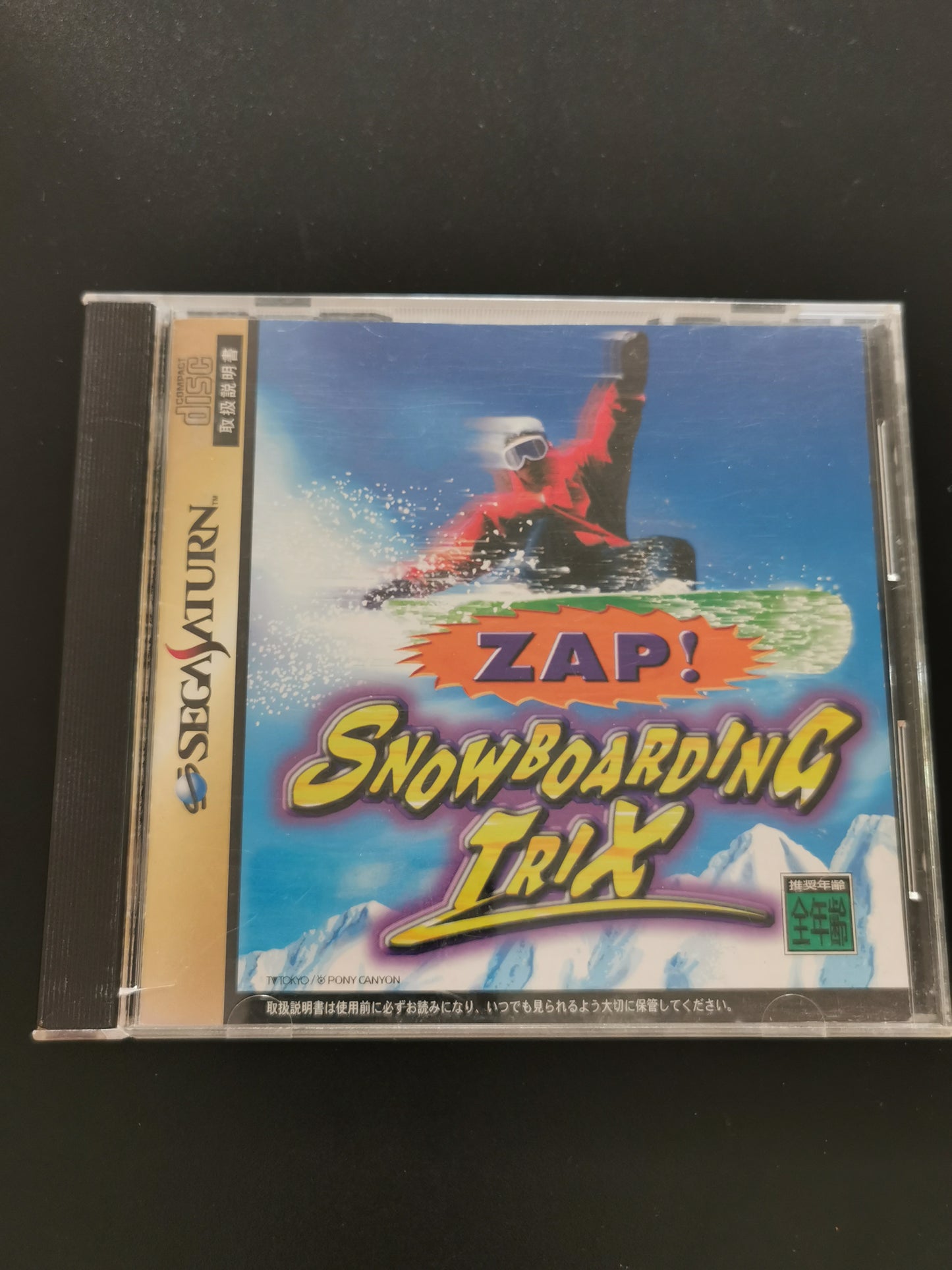 Zap! Snowboarding Trix (Sega Saturn)
