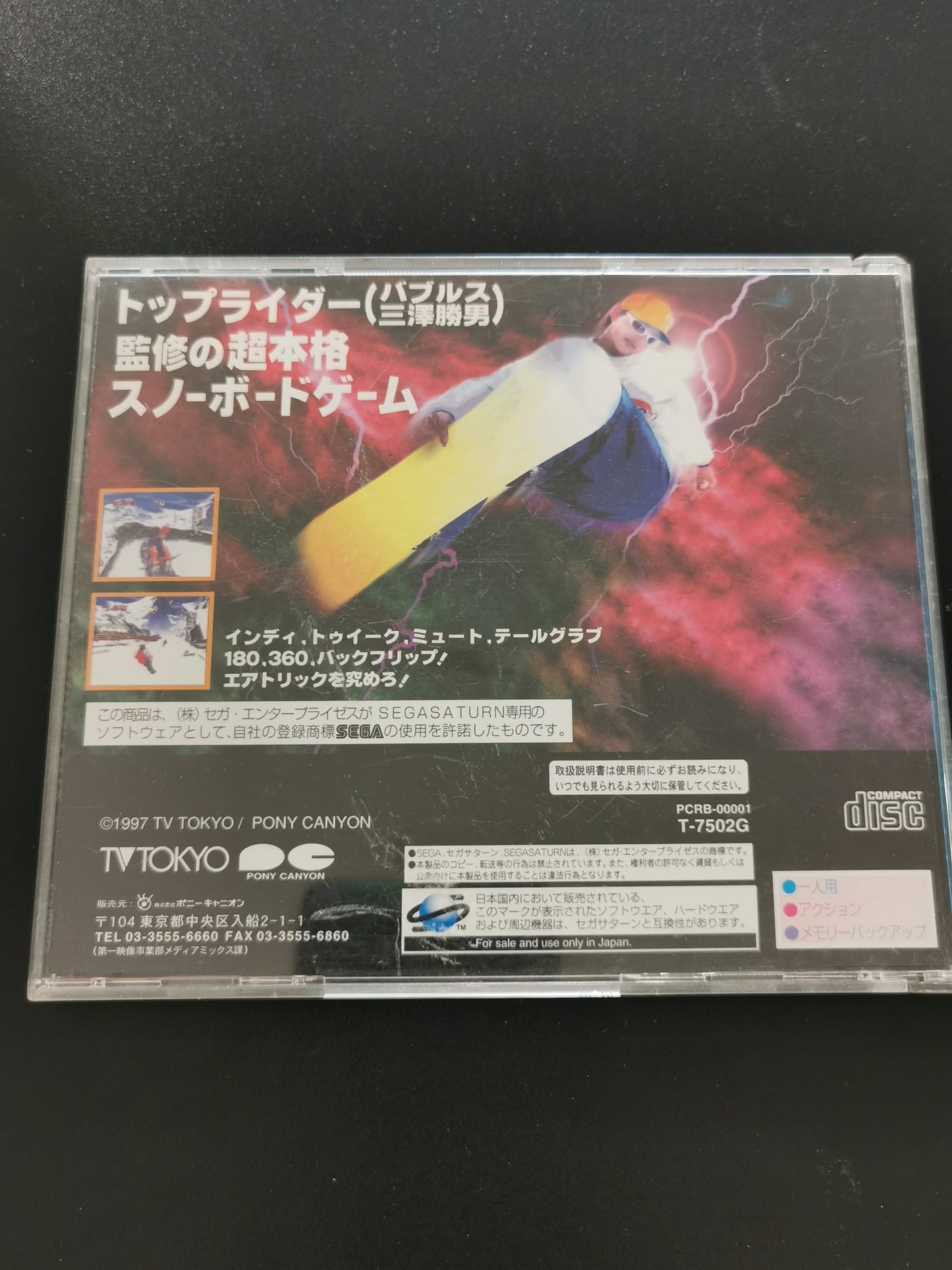 Zap! Snowboarding Trix (Sega Saturn)