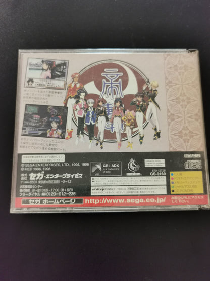 Sakura Taisen 2: Kimi, Shinitamou Koto Nakare (Sega Saturn) - Edizione Prima Stampa