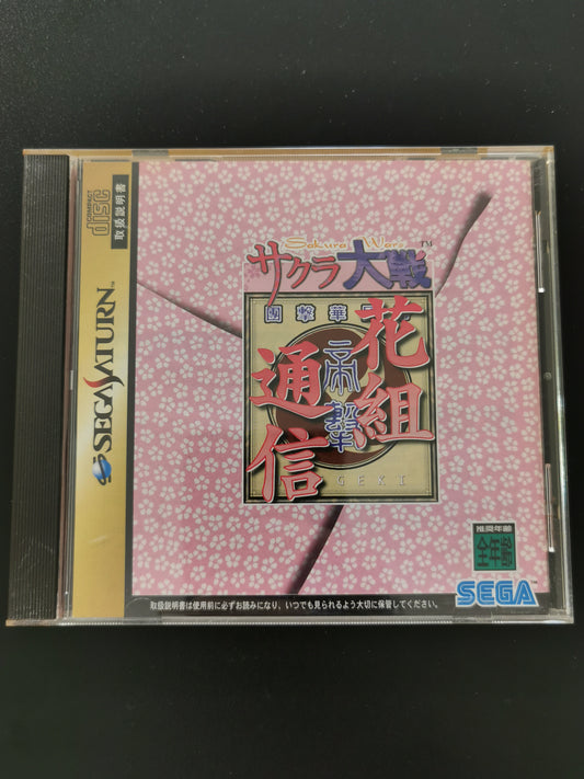 Sakura Taisen: Hanagumi Tsuushin (Sega Saturn)