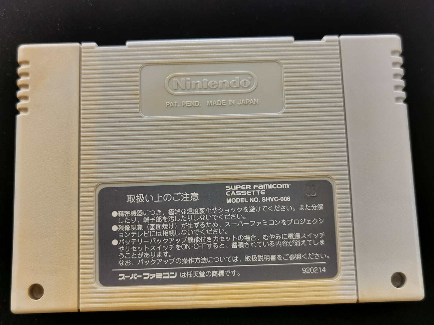 J.League Soccer Prime Goal (Super Famicom) - Loose