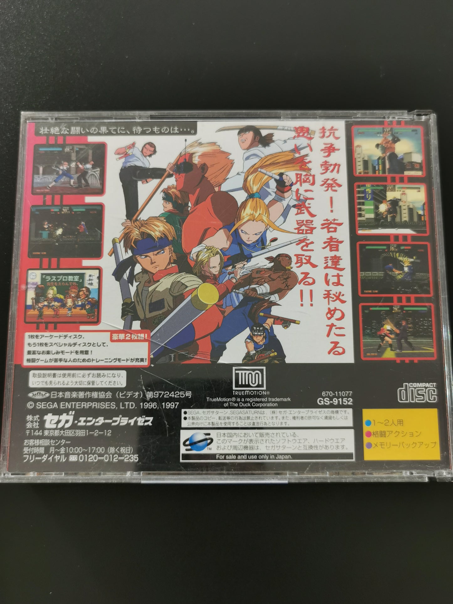 Last Bronx (Sega Saturn)