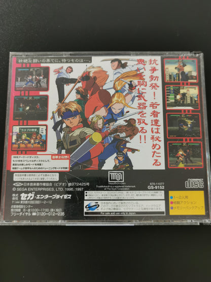 Last Bronx (Sega Saturn)