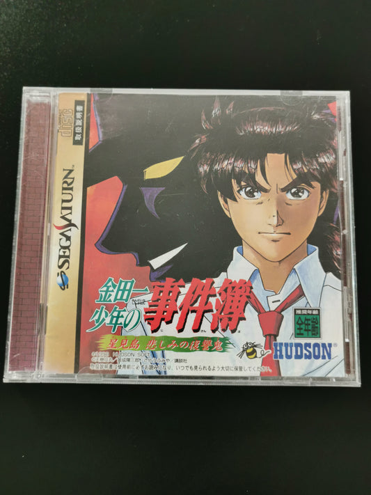 Kindaichi Shounen no Jikenbo: Hoshimitou Kanashimi no Fukushuuki (Sega Saturn)