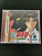Kindaichi Shounen no Jikenbo: Hoshimitou Kanashimi no Fukushuuki (Sega Saturn)