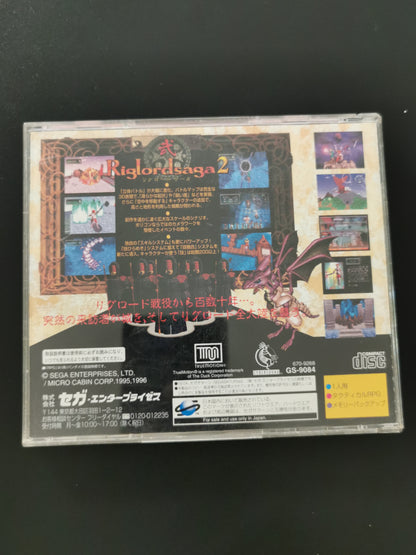 Riglord Saga 2 (Sega Saturn)