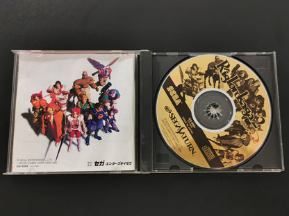 Riglord Saga 2 (Sega Saturn)