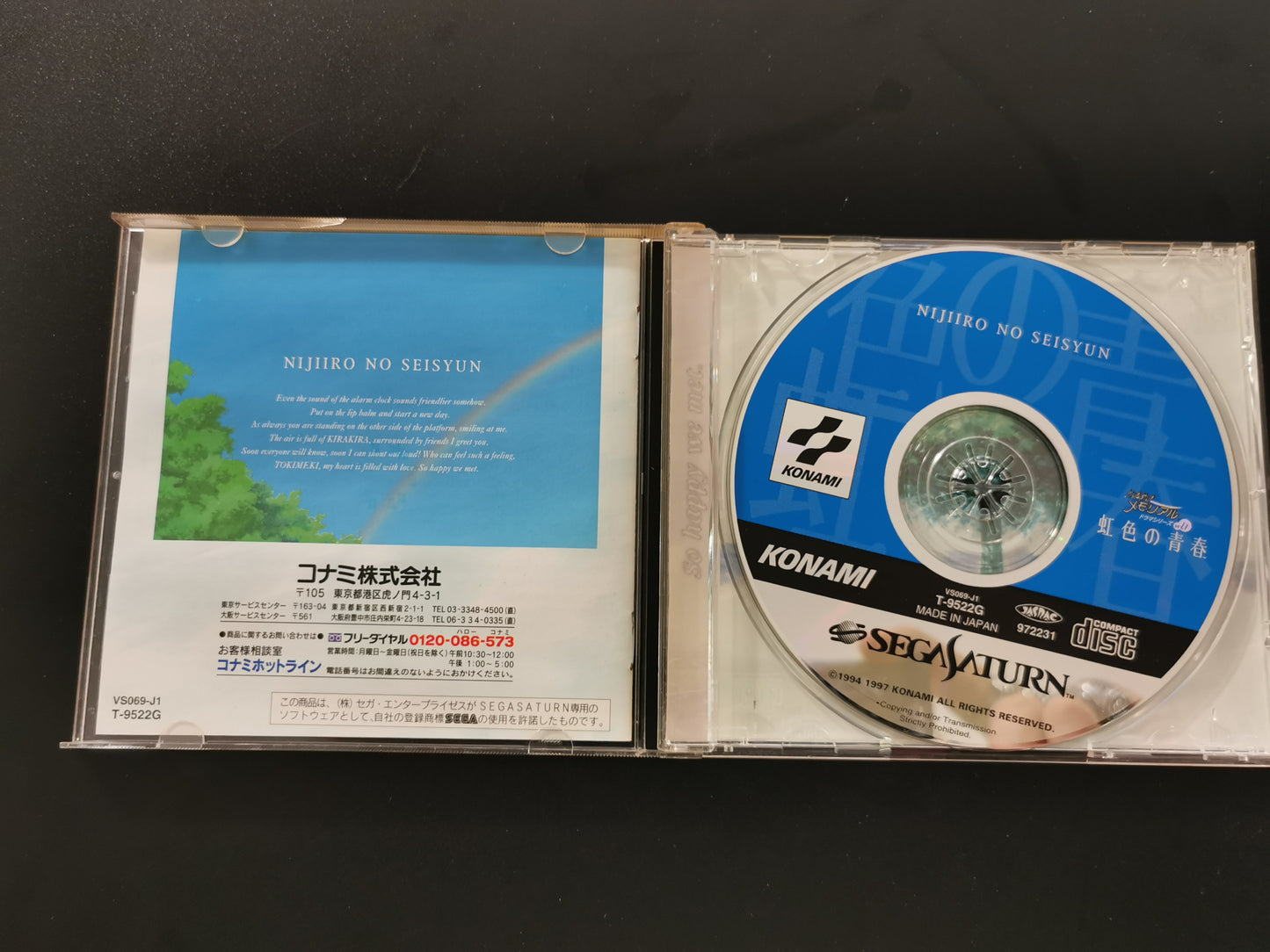 Tokimeki Memorial Drama Series Vol. 1: Nijiiro no Seishun (Saturn)