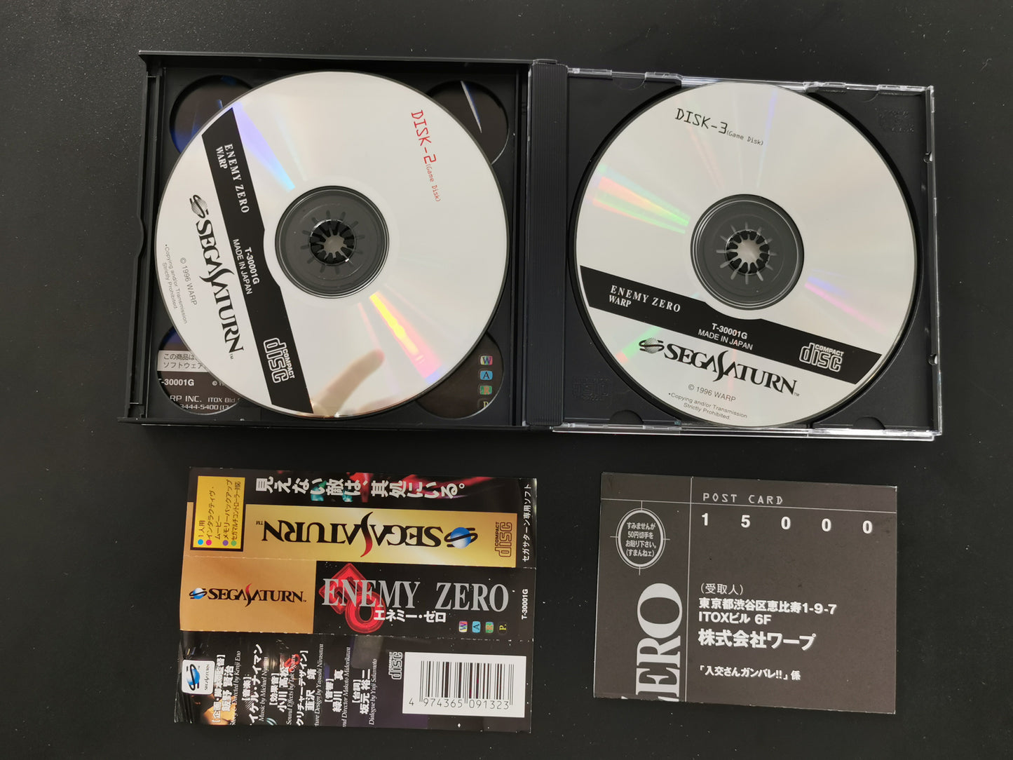 Enemy Zero (Saturn) - 3D Cover