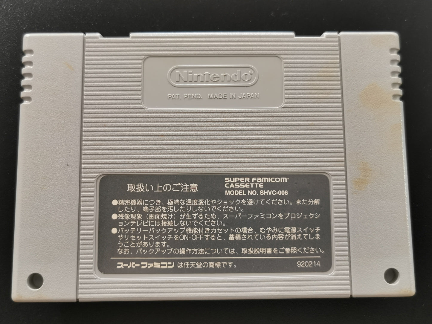 Dragon Ball Z: Super Butōden (Super Famicom) - Loose
