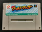 Jikkyou World Soccer: Perfect Eleven (Super Famicom) - Loose
