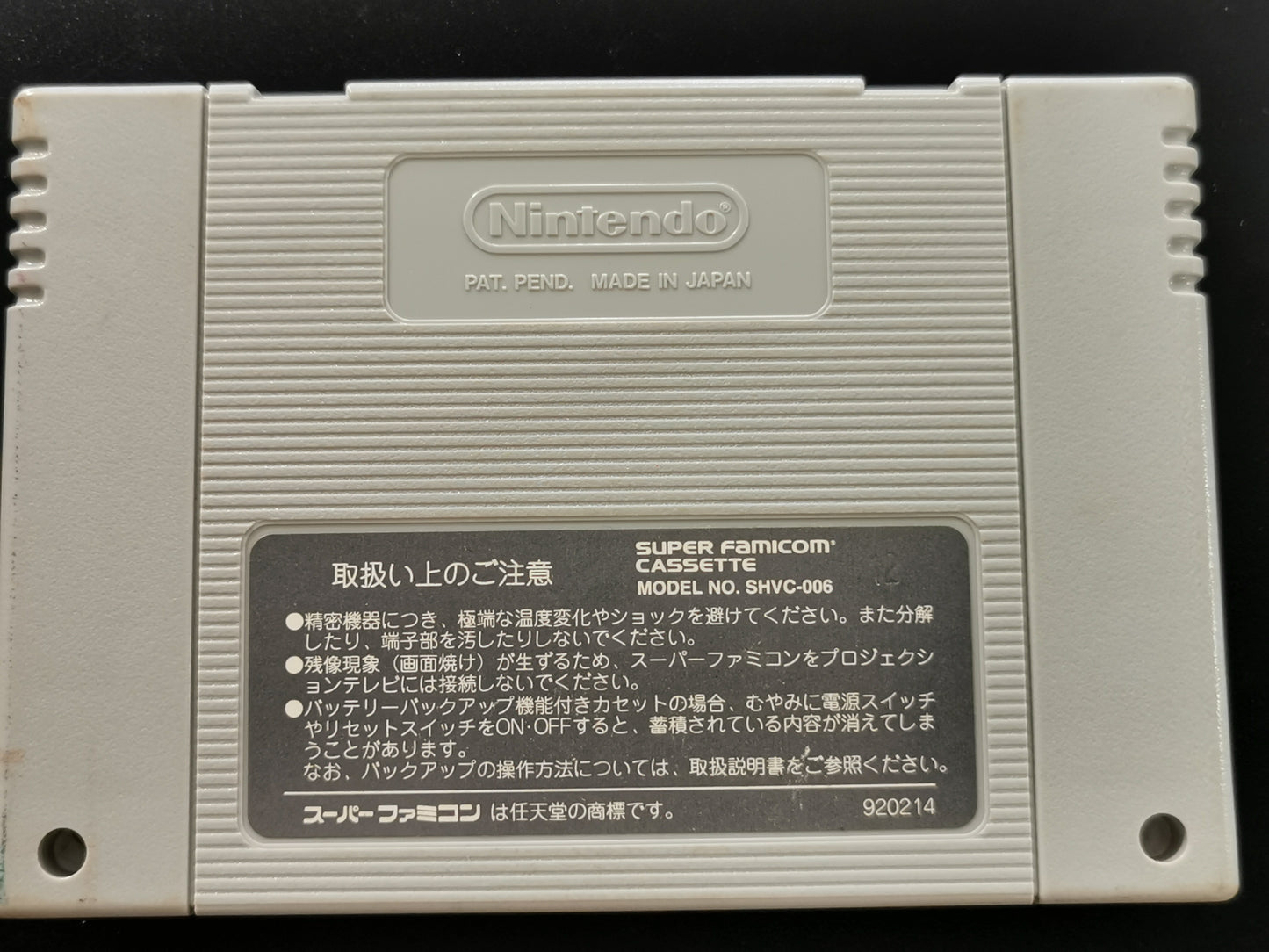 Jikkyou World Soccer: Perfect Eleven (Super Famicom) - Loose