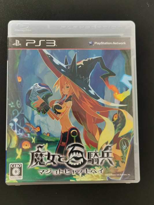 Majo to Hyakkihei (PS3)