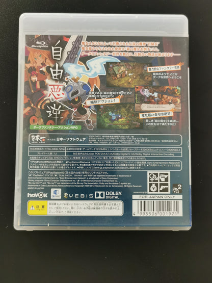 Majo to Hyakkihei (PS3)