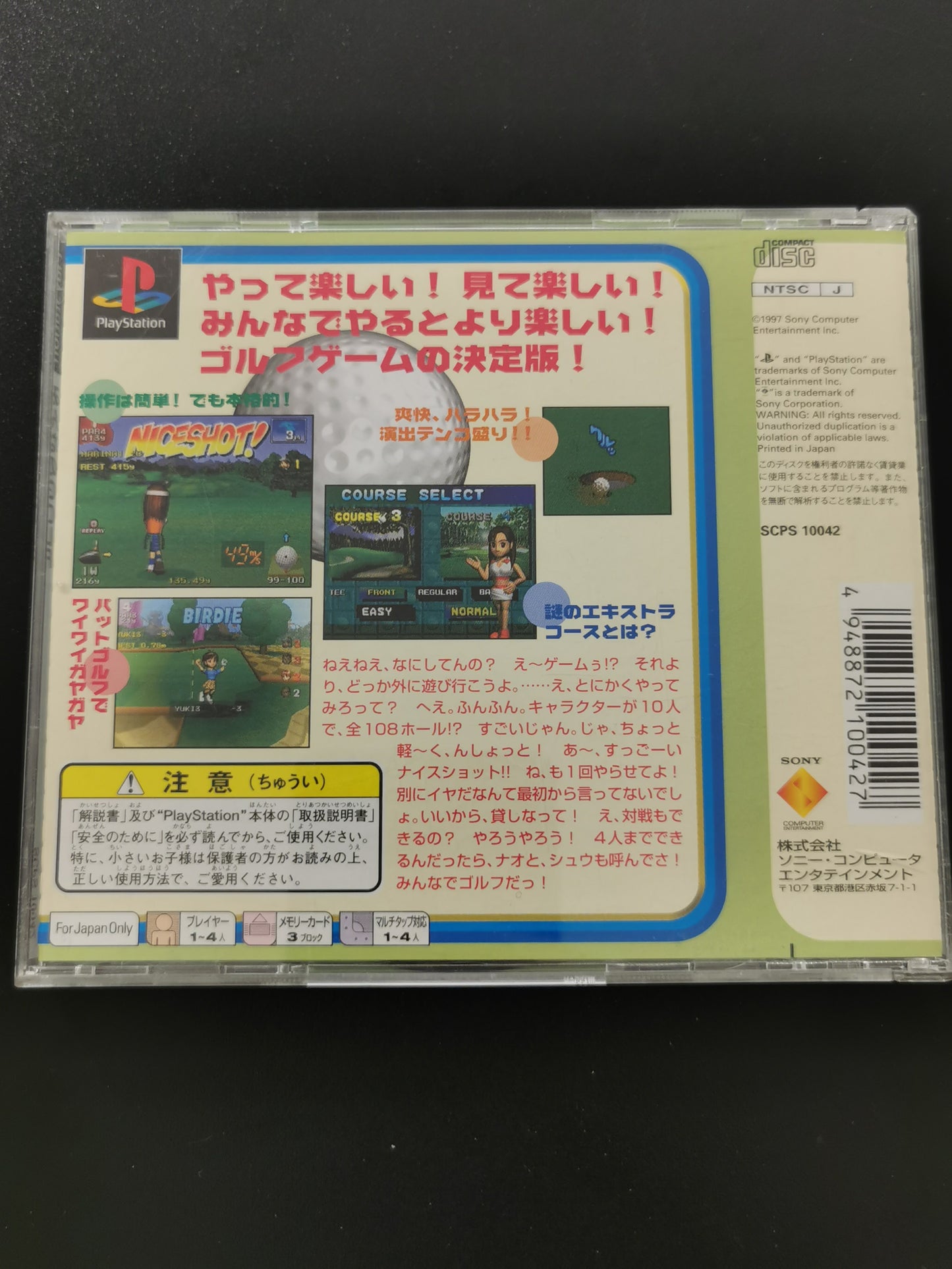 Minna no Golf (PS1)
