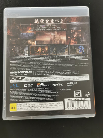 Dark Souls II (PS3) - JP