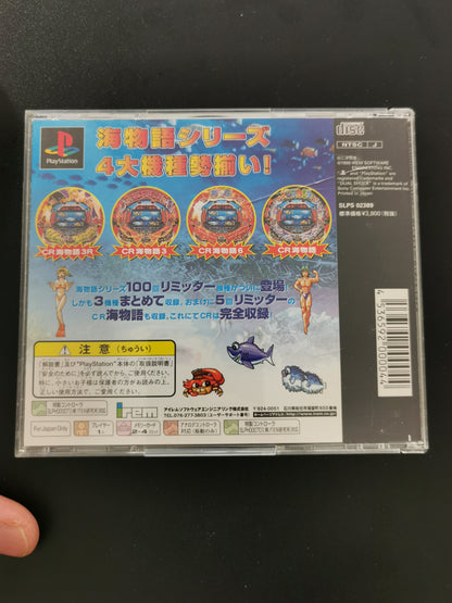 Sanyo Pachinko Paradise 2: Umi Monogatari Special (PS1)