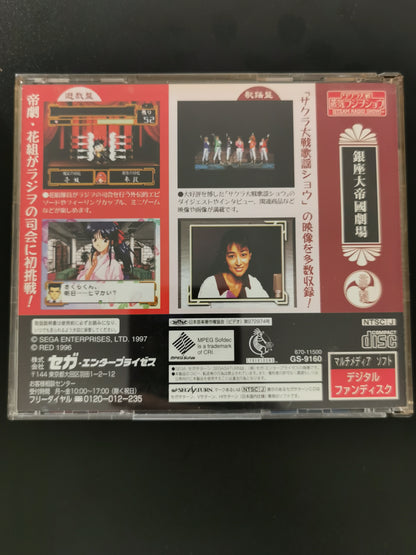 Sakura Taisen: Steam Radio Show (Sega Saturn)