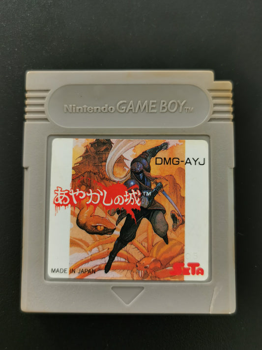Ayakashi no Shiro (Game Boy) - Loose