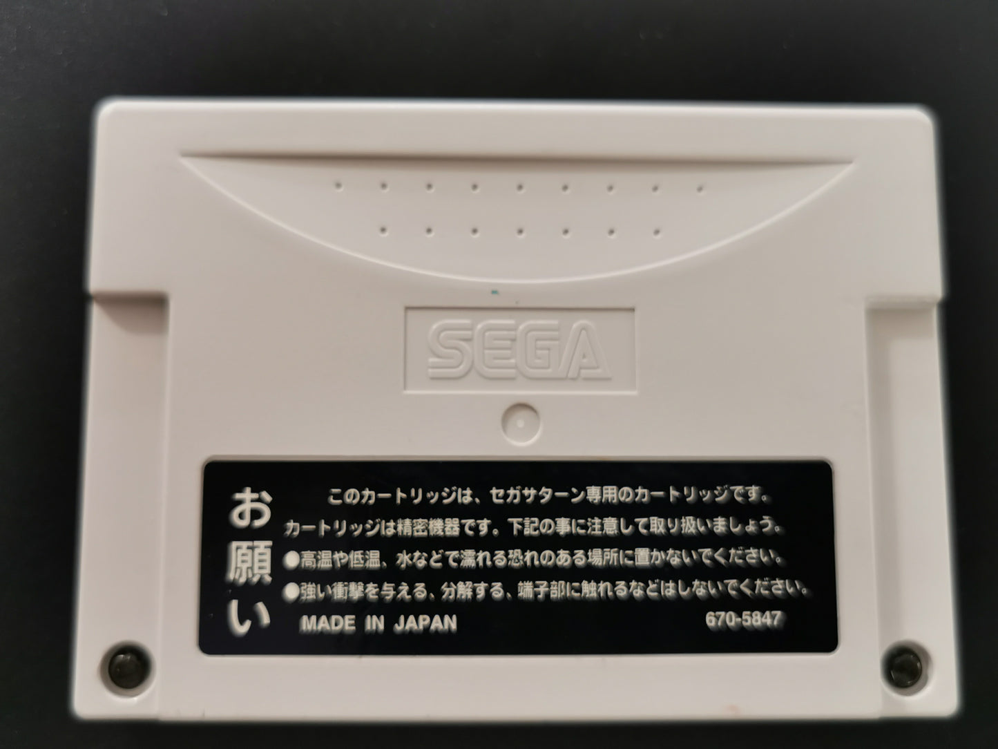 Backup Memory Cartridge (Saturn)