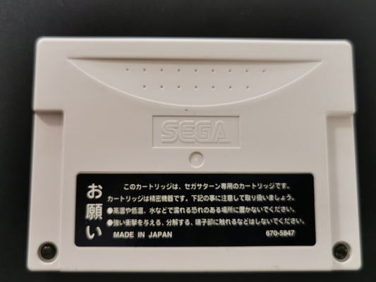 Backup Memory Cartridge (Saturn)