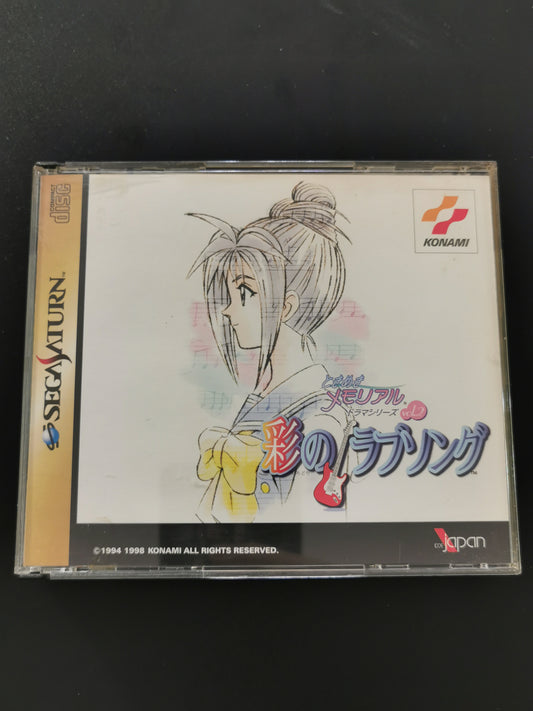 Tokimeki Memorial Drama Series Vol. 2: Irodori no Love Song (Saturn)