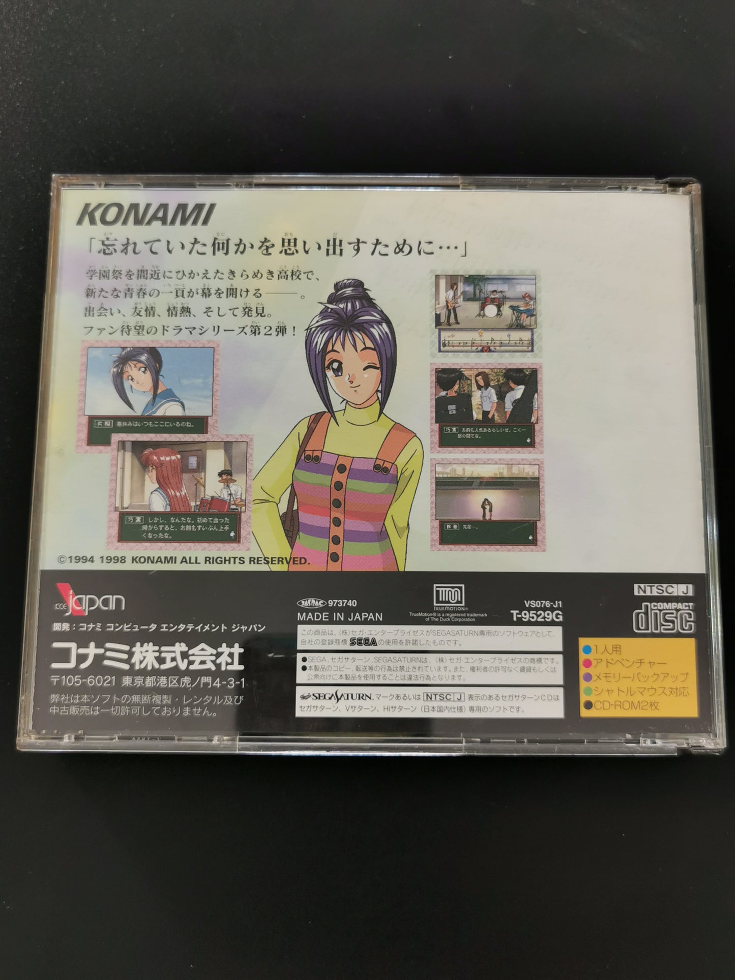 Tokimeki Memorial Drama Series Vol. 2: Irodori no Love Song (Saturn)
