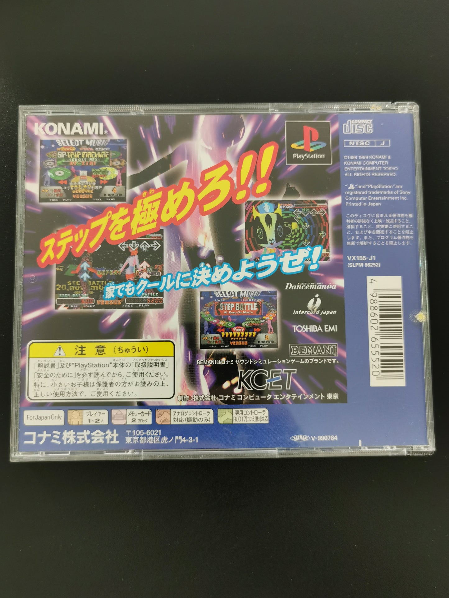 Dance Dance Revolution 2nd ReMIX (PS1)