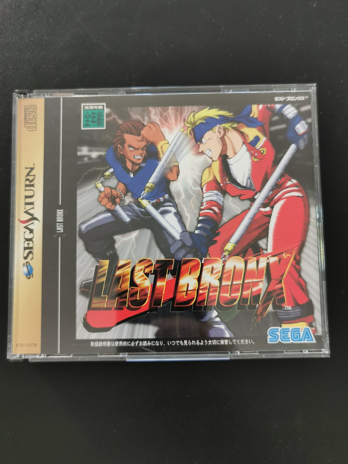 Last Bronx (Saturn)