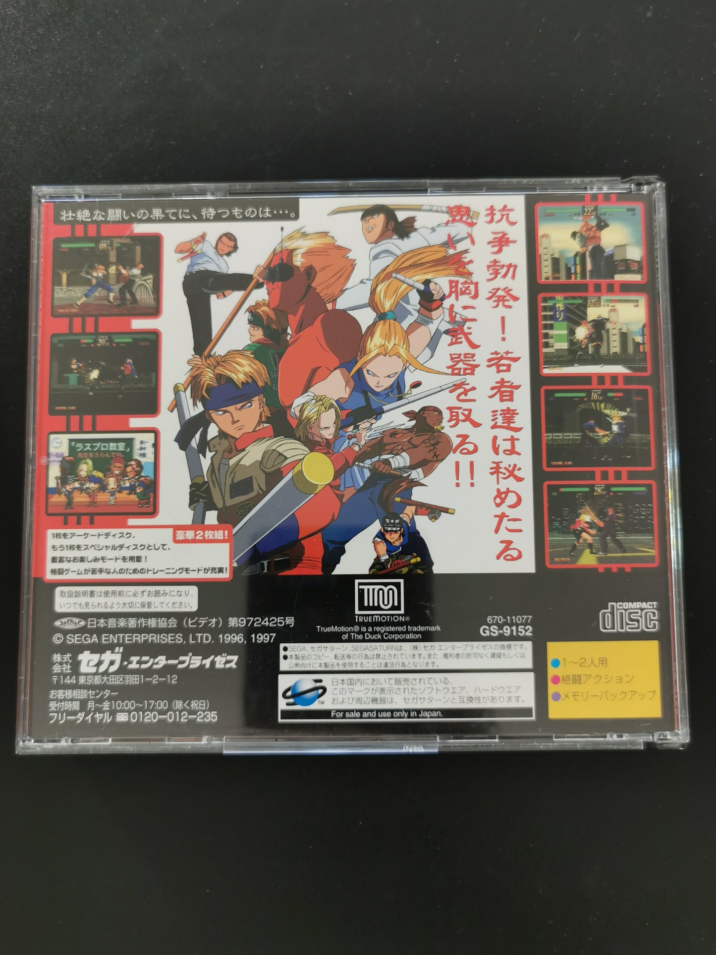 Last Bronx (Saturn)
