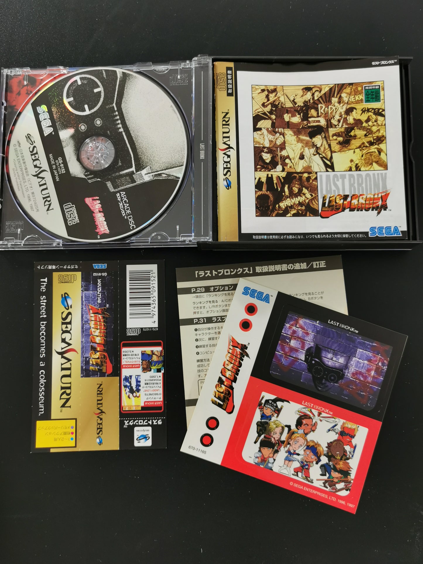 Last Bronx (Saturn)