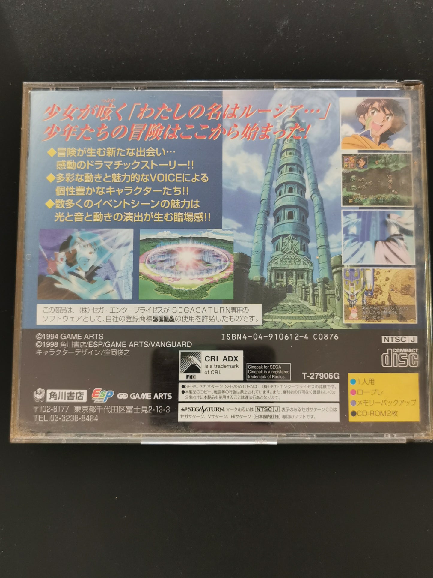 Lunar 2: Eternal Blue (Sega Saturn)