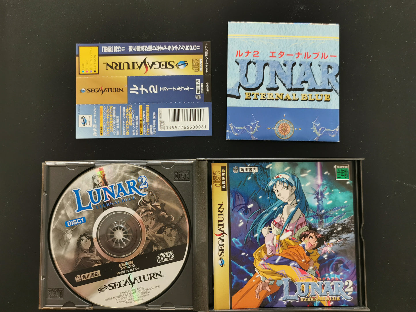 Lunar 2: Eternal Blue (Sega Saturn)