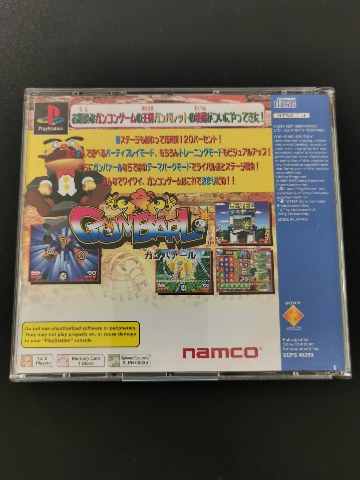 Gunbarl (PS1)