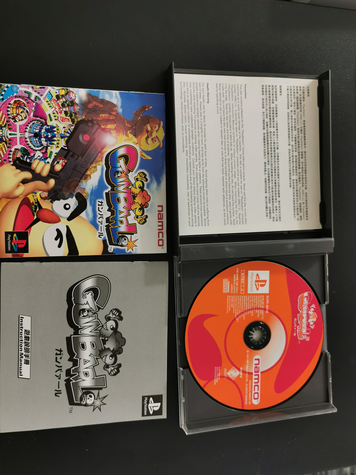 Gunbarl (PS1)